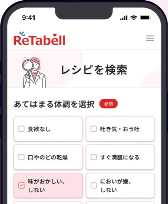 retabell