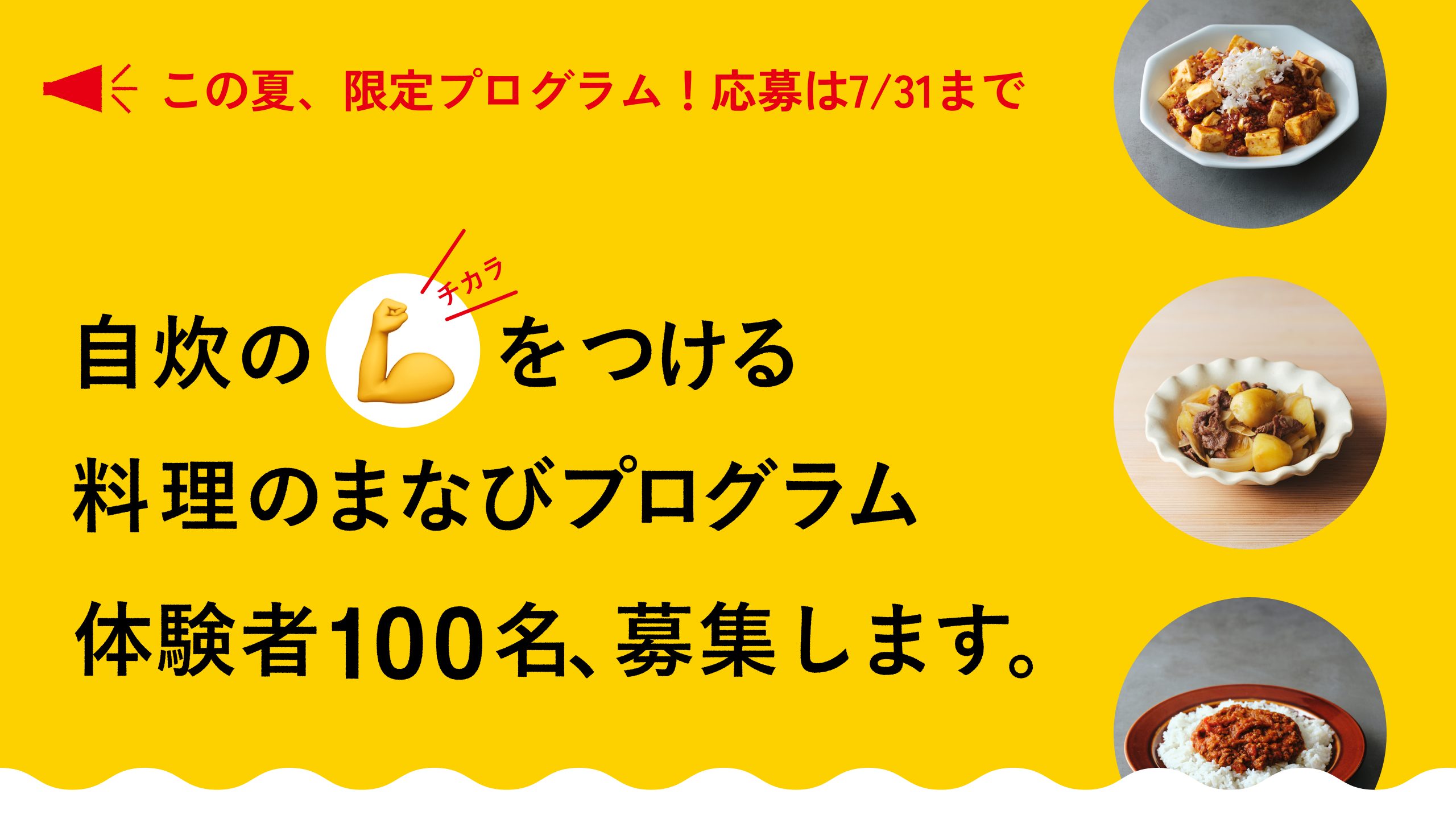 味の素 - Junta ページ $_57.JPG?set_id=8800005007